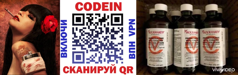 что такое   Сердобск  Кодеиновый сироп Lean Purple Drank 