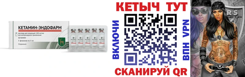 Кетамин ketamine  закладка  Сердобск 