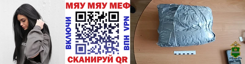МЯУ-МЯУ мяу мяу shop как зайти Сердобск