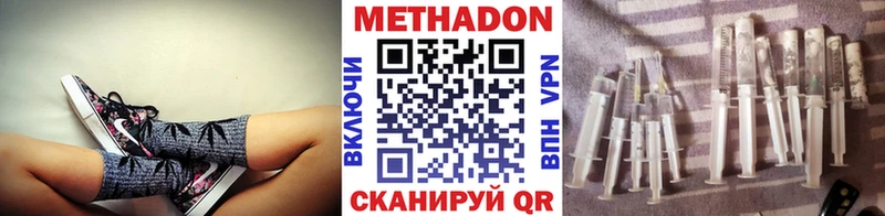 МЕТАДОН кристалл  купить  сайты  Сердобск 