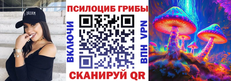 Псилоцибиновые грибы мухоморы  kraken сайт  Сердобск 
